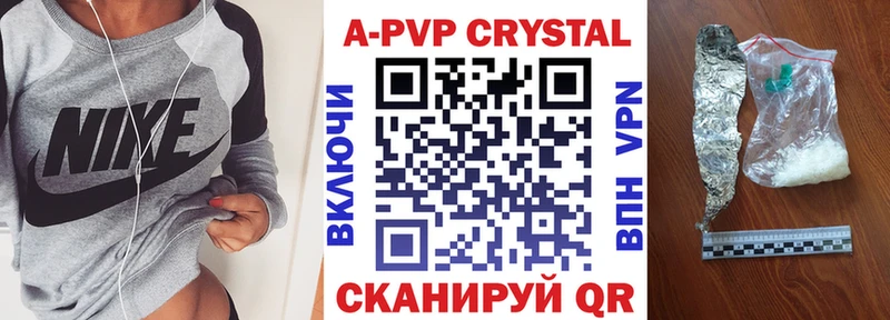А ПВП Crystall Нюрба