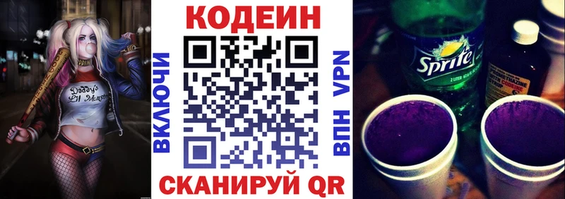 Кодеин напиток Lean (лин)  магазин продажи наркотиков  Нюрба 