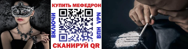 Мефедрон мяу мяу  Нюрба 