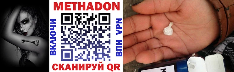 Метадон мёд  Нюрба 