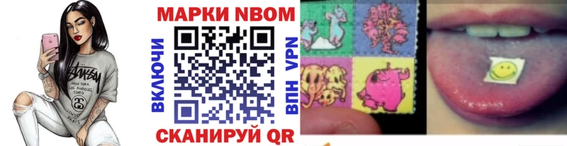 Марки N-bome 1,5мг  Нюрба 